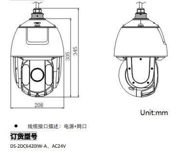 400万6寸网络高清球机（最远红外150米）DS-2DC6420IW-A(图1)