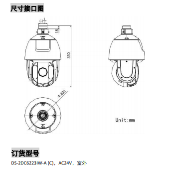 200万6寸红外星光球机DS-2DC6223IW-A(图1)