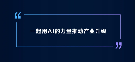 一泓水 ｜ 海康威视浦世亮主题演讲回看重点(图7)