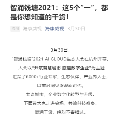 智勇钱塘2021：这个五“一”都是你想知道的干货(图1)