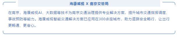 智涌钱塘2021 | 他们和海康威视一起奔跑在数字化转型之路上(图3)