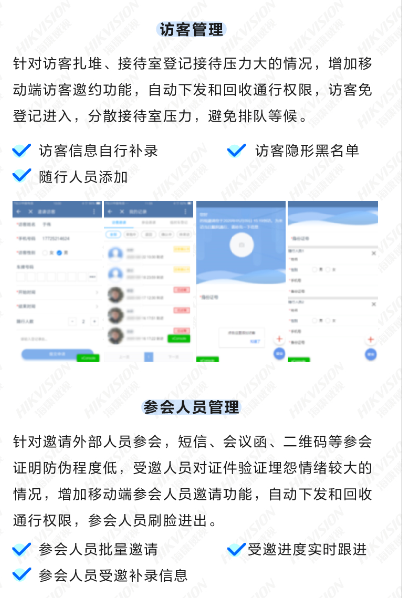 政府机关事务综合管理系统解决方案(图3)